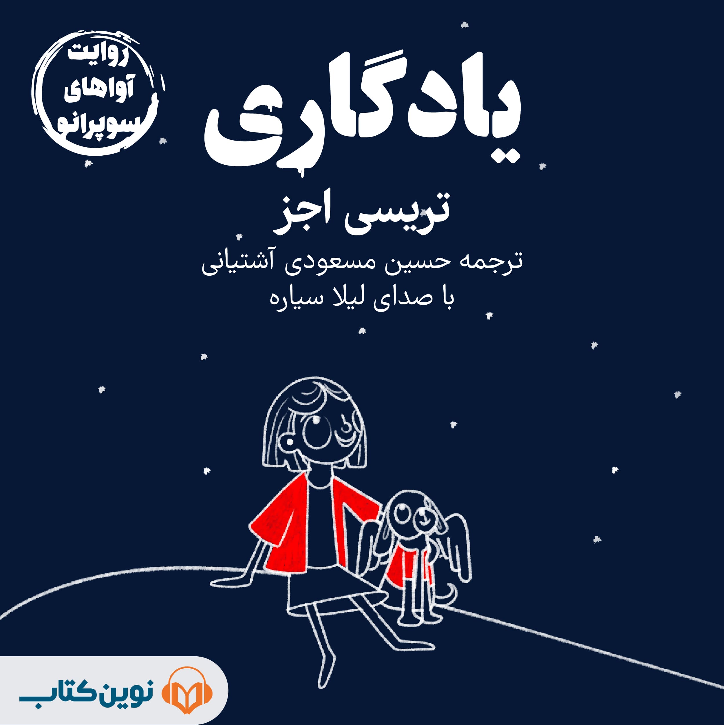 یادگاری