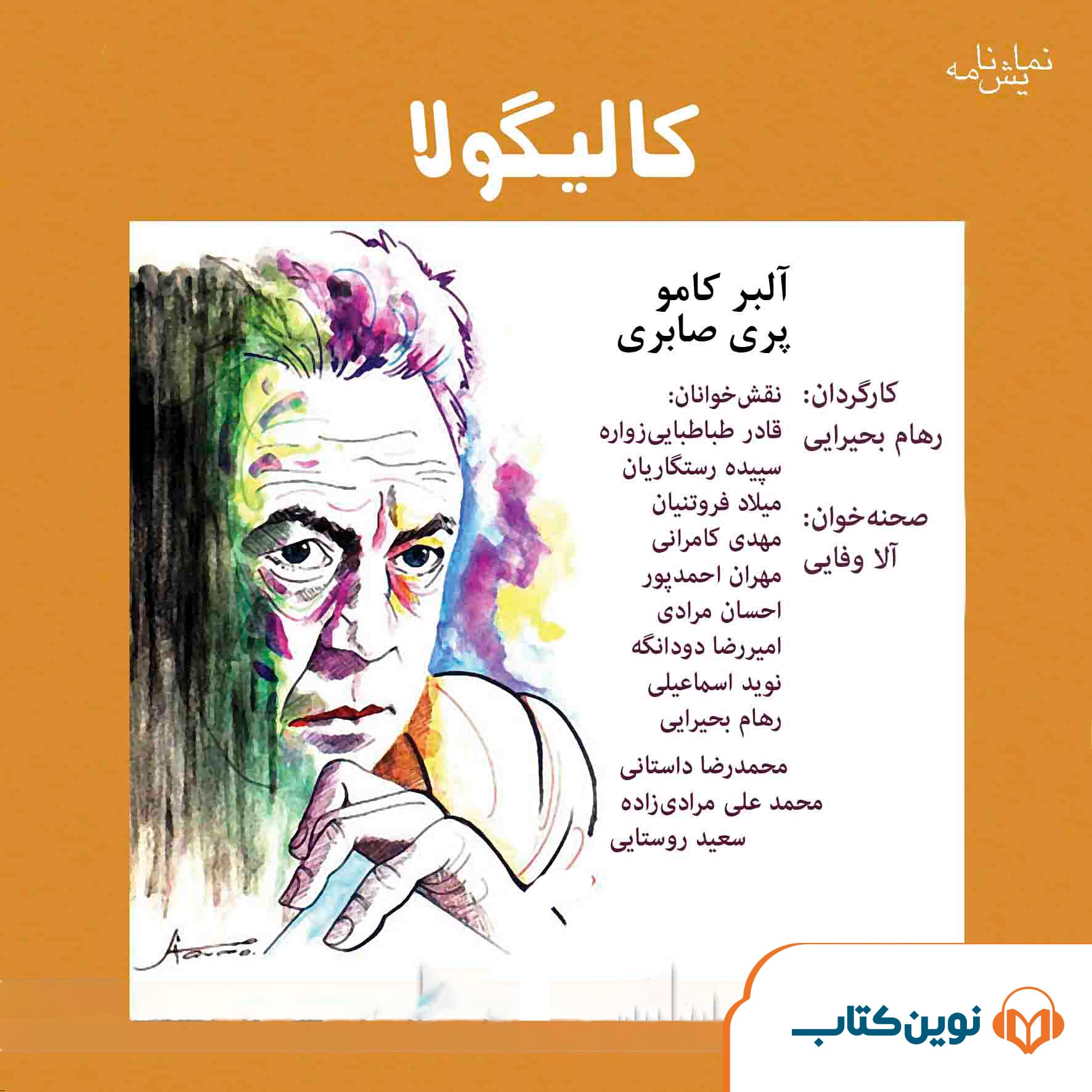 کالیگولا