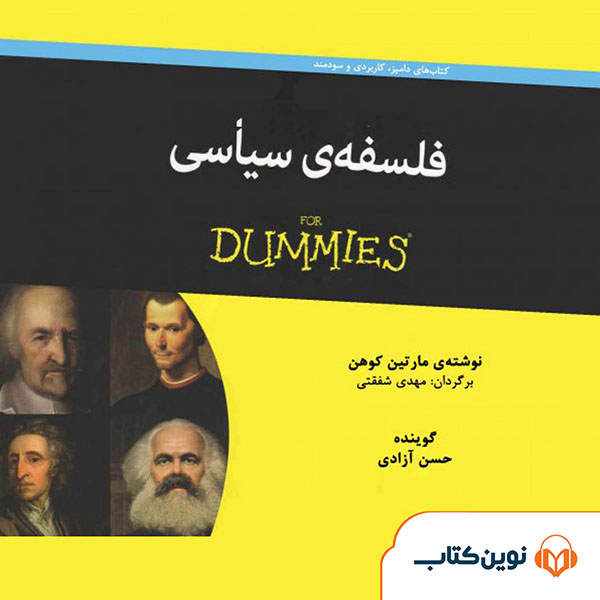 فلسفه‌ی سیاسی