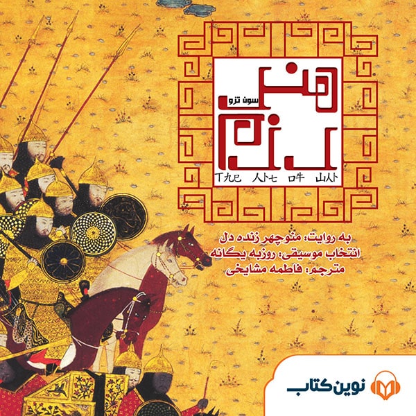 هنر رزم